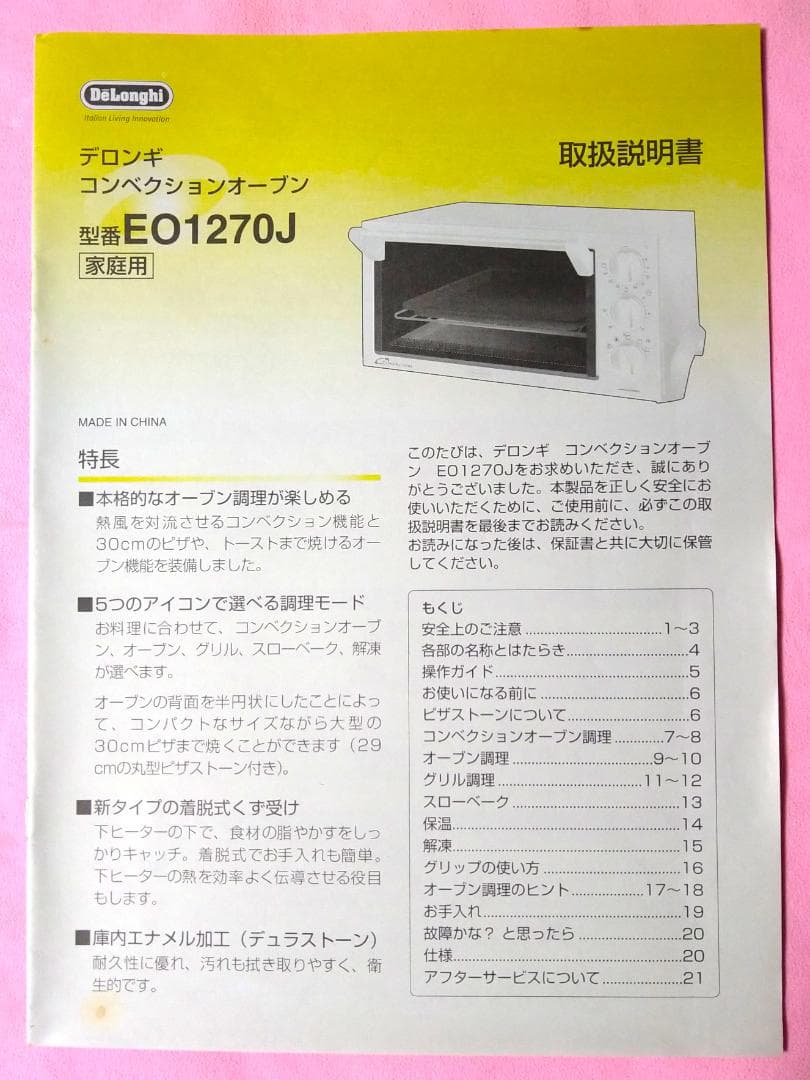 DeLonghi デロンギ ステンレス オーブンレンジ シルバー