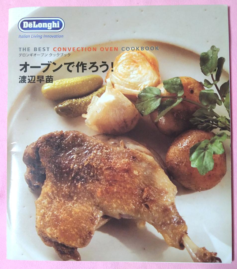 DeLonghi デロンギ ステンレス オーブンレンジ シルバー