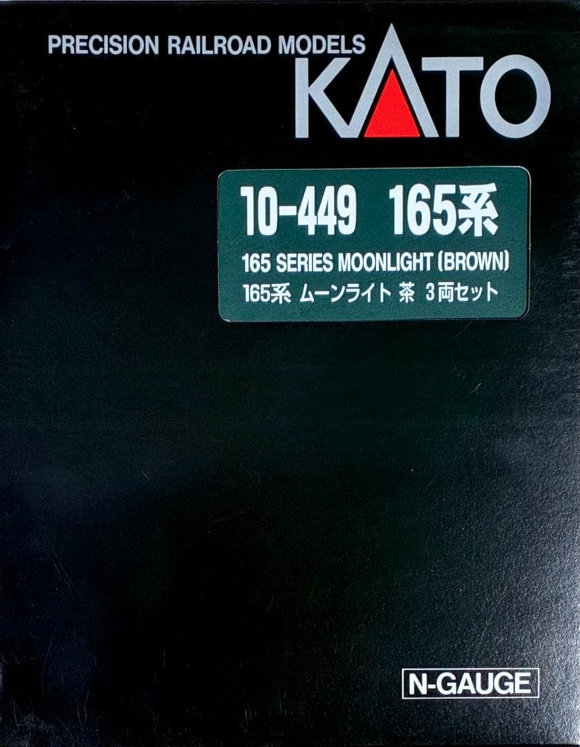 ★復刻 特別企画 希少モデル！★165系 ムーンライト ブラウン 3両セット