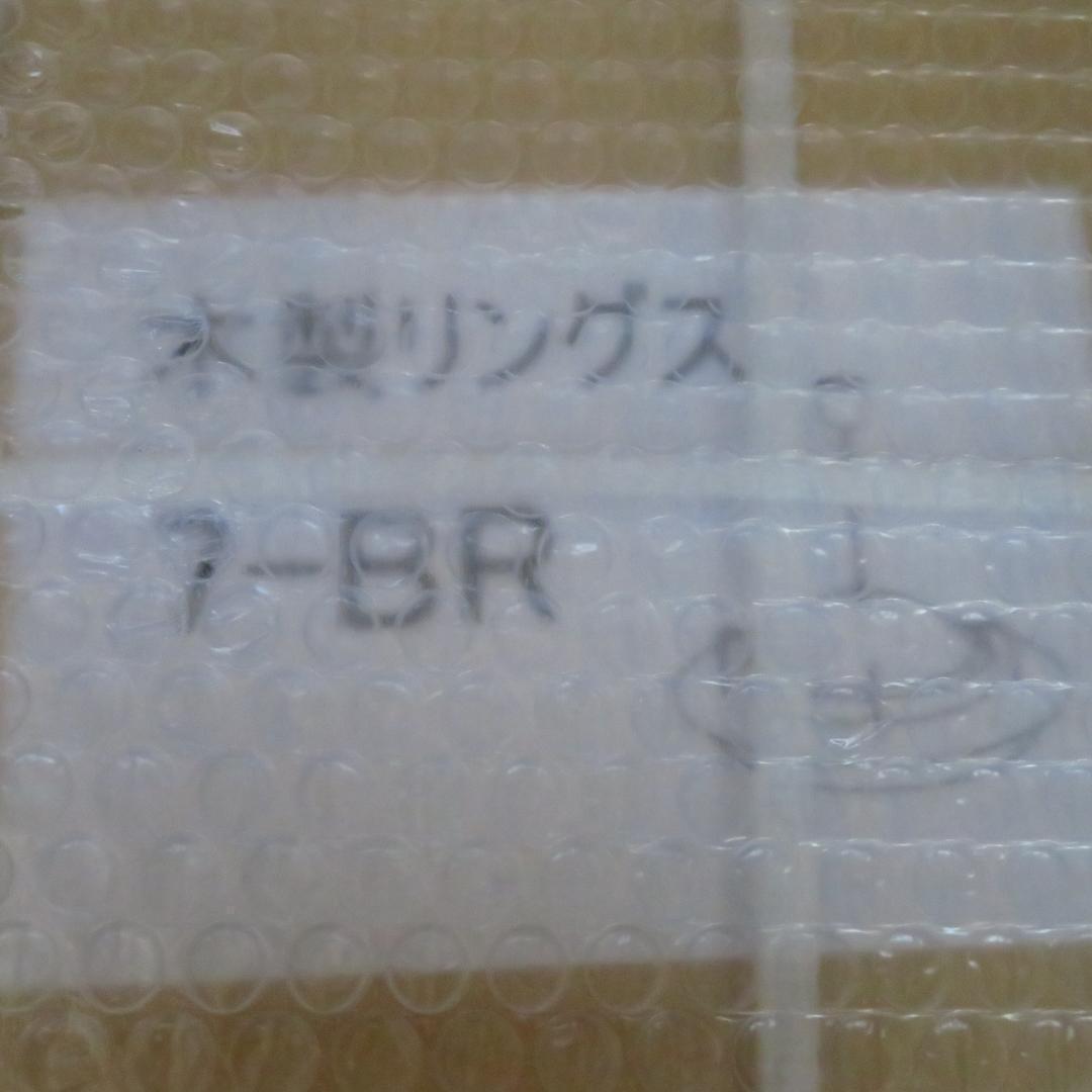 【長澤ライティング】新品・未使用・未開封 7BR 木製リングス 100W×3
