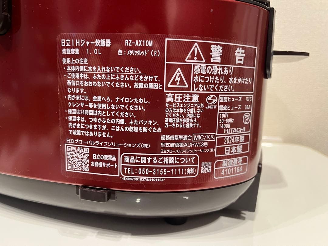 HITACHI 炊飯器 RZ-AX10M 赤