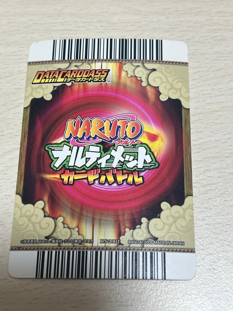 NARUTO うちはサスケ 呪いの千鳥　極レアカード