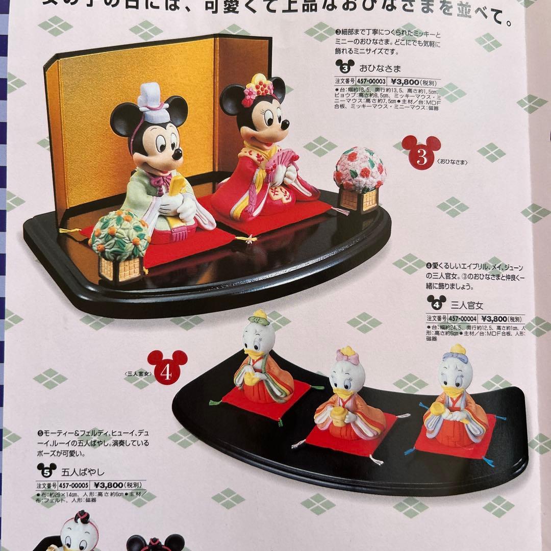 【値下げ】ミッキー＆ミニー 雛人形セット