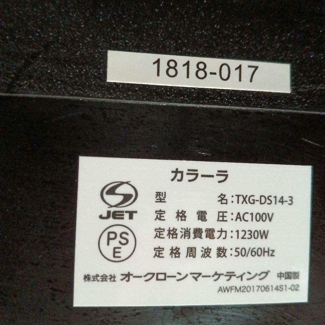 【新品未使用】ショップジャパン　カラーラ ノンフライヤー ヘルシー時短調理器具