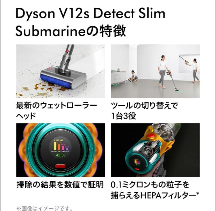 ダイソン Dyson V12s Detect Slim Submarine