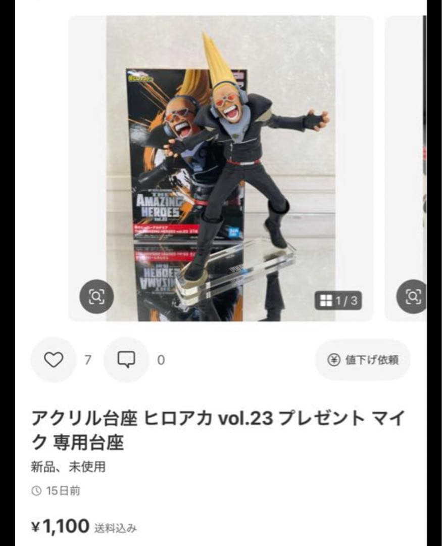 MM 7点　彫刻無し