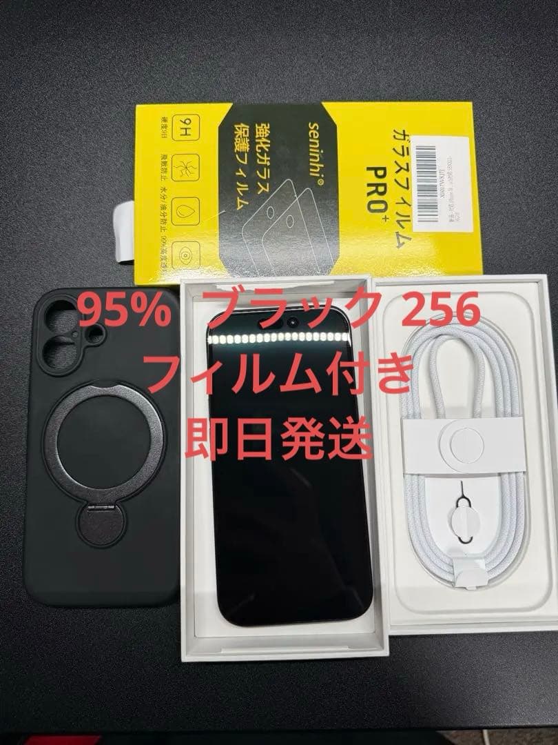 AppleiPhone 16 ブラック 256GB バッテリー95% 一括精算済