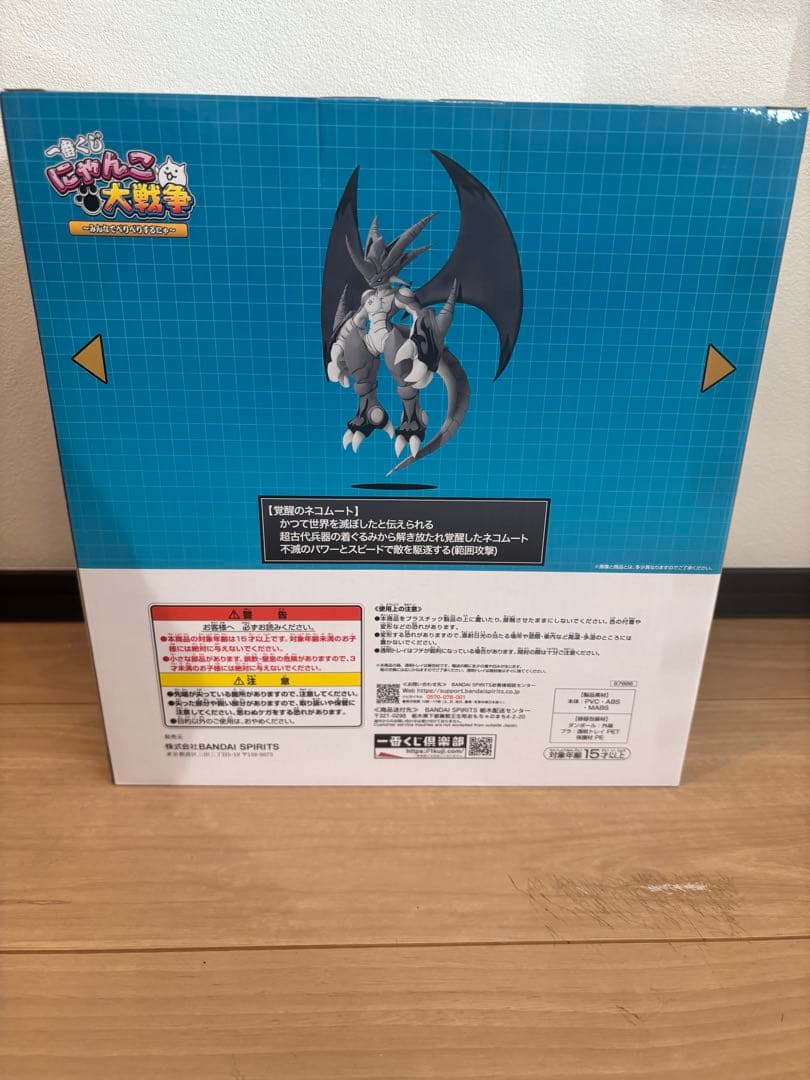 にゃんこ大戦争　一番くじ　A賞　覚醒のネコムート