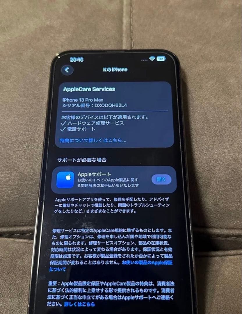 iPhone13pro max グラファイト　512gb