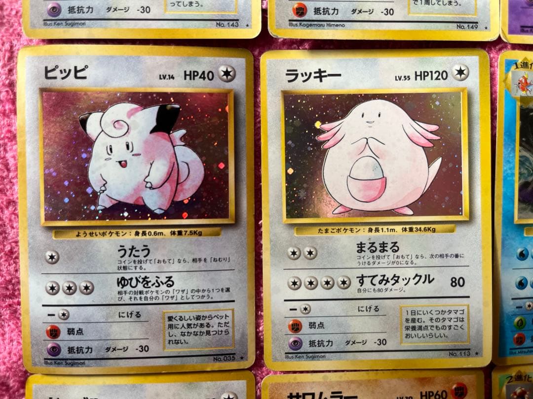 旧裏　まとめ売り　キラ