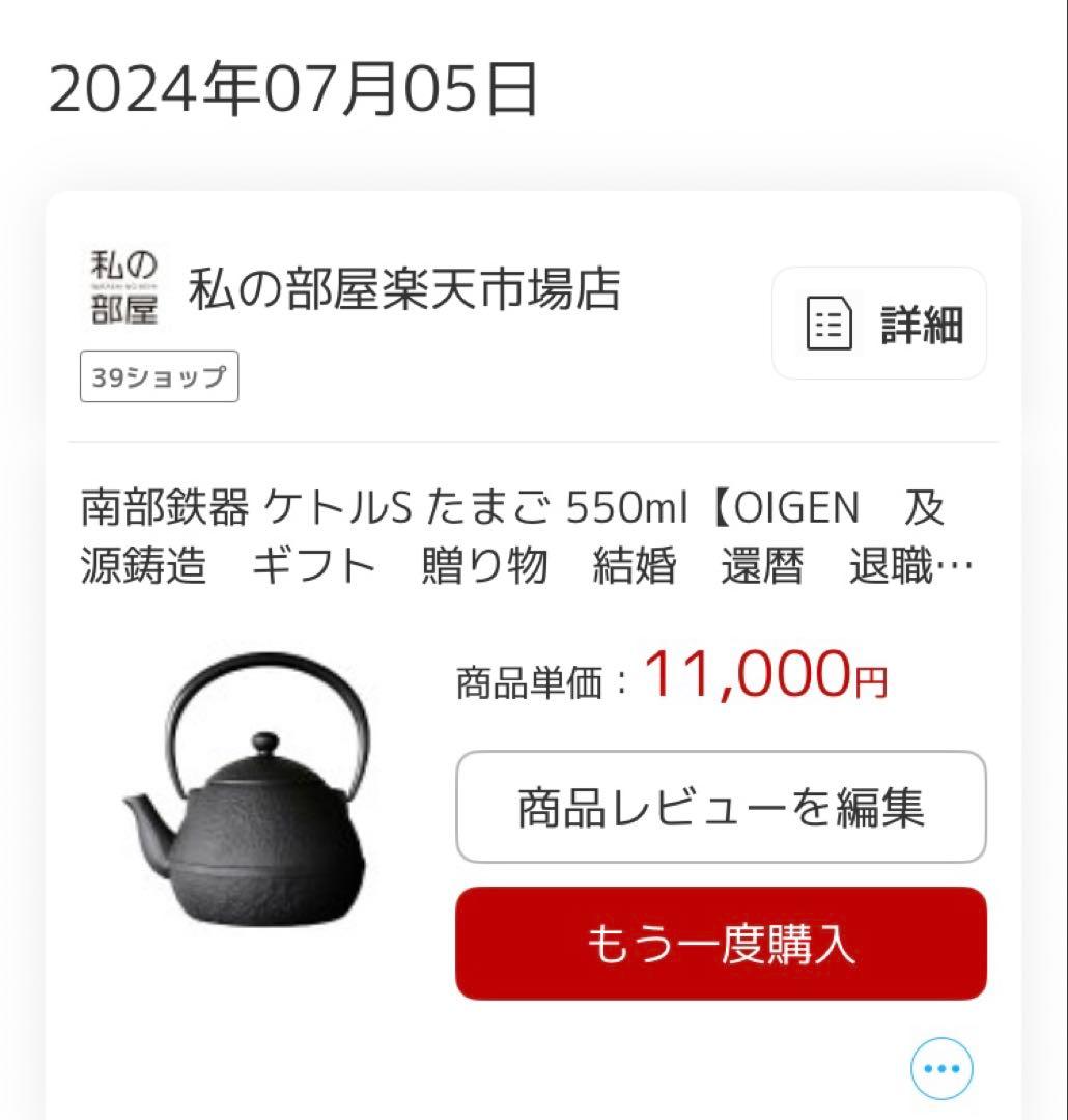 及源　OIGEN　南部鉄器　鉄瓶　550ml　内側も鉄