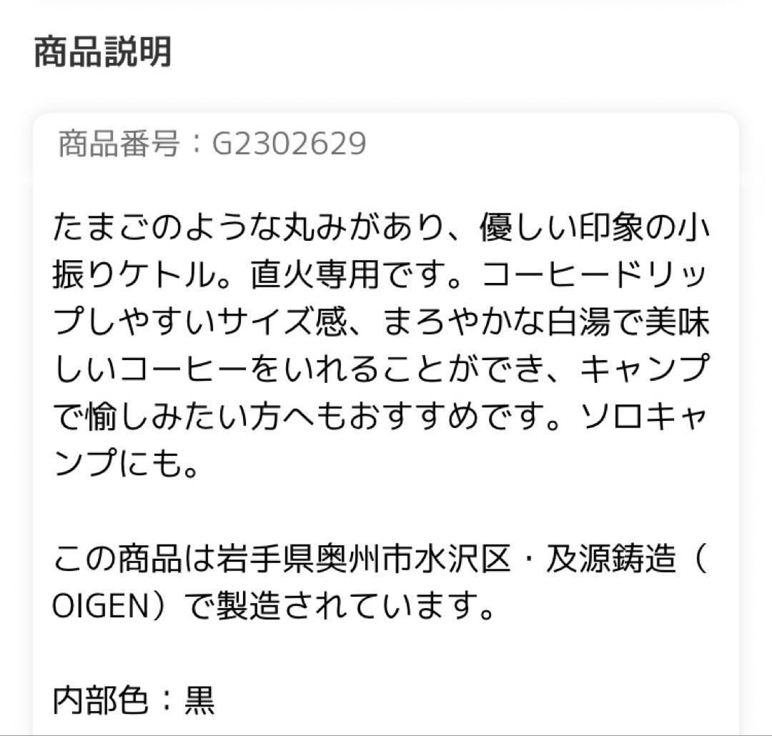 及源　OIGEN　南部鉄器　鉄瓶　550ml　内側も鉄