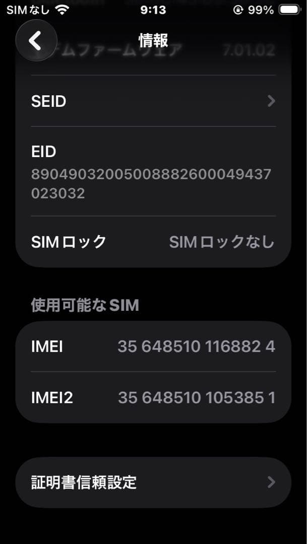 Apple iPhone SE2 128GB ホワイト シムフリー　値下げ大特価
