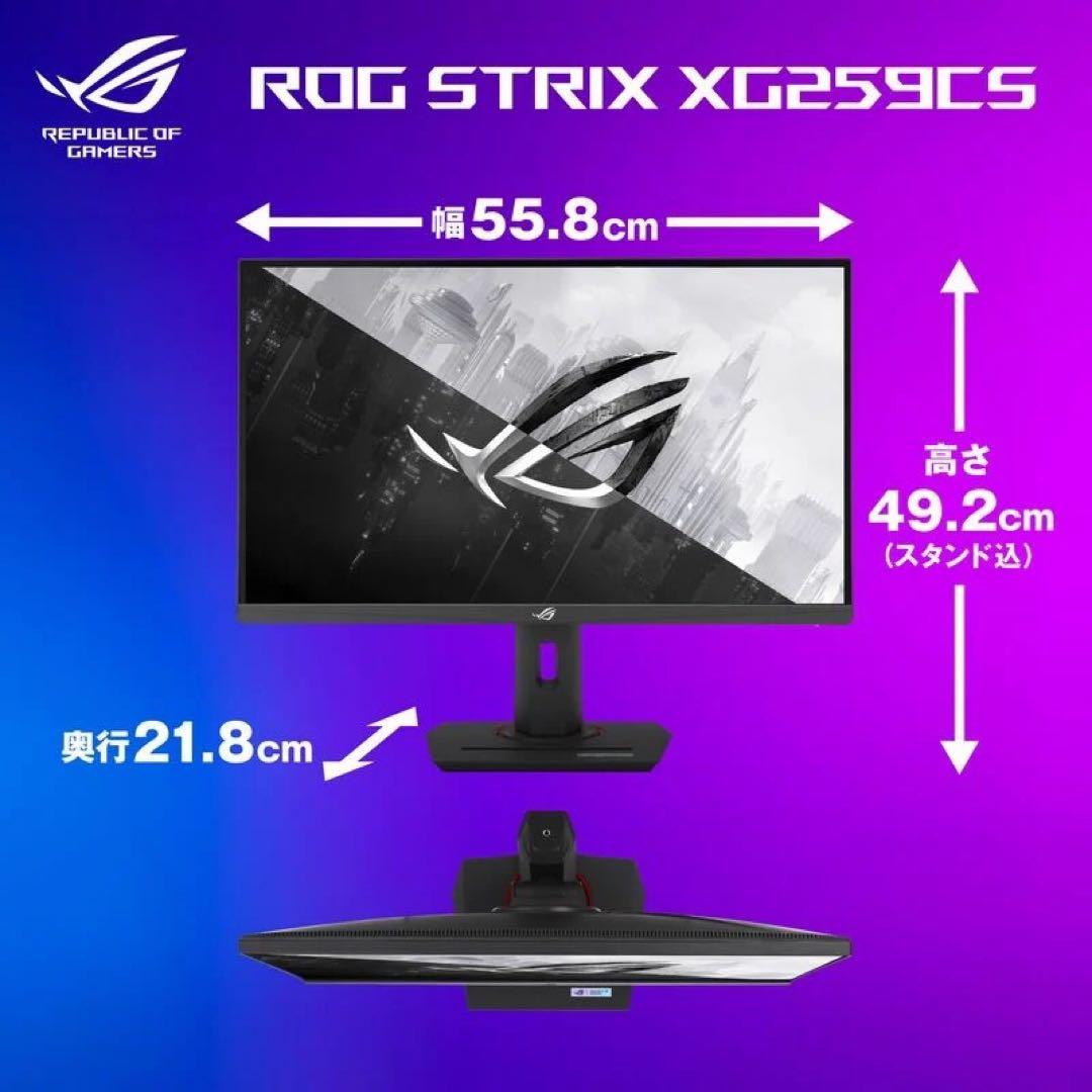 新品未開封　ASUS ROG Strix XG259CS-P