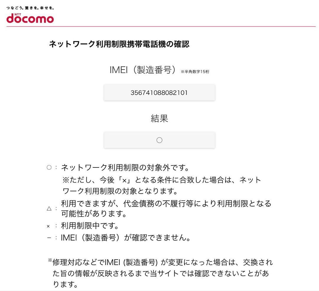 iPhoneX 256GB本体　ブラック　SIMフリー