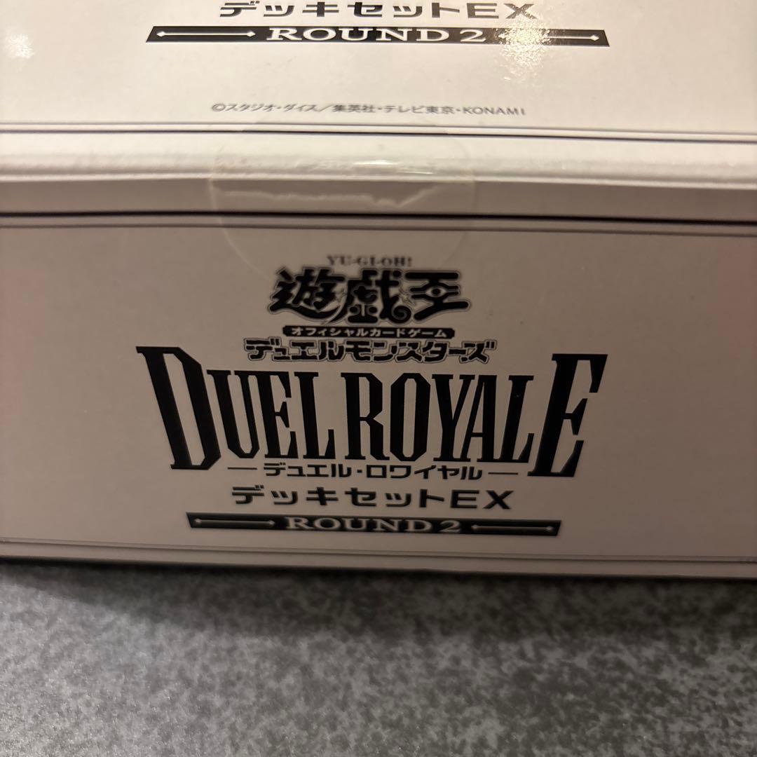 【新品未開封】●遊戯王デュエルロワイヤル デッキセットEX ROUND2