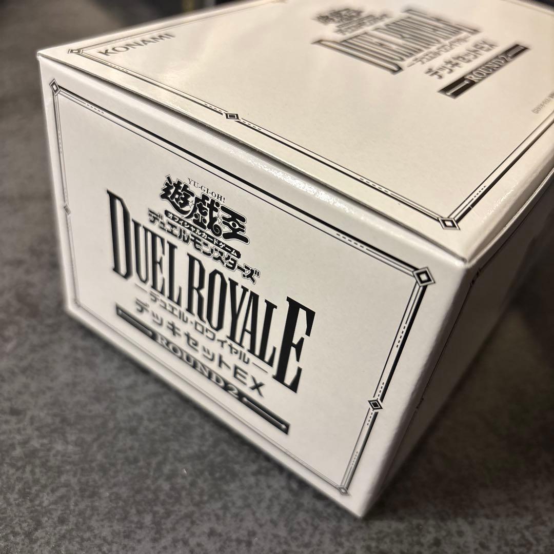 【新品未開封】●遊戯王デュエルロワイヤル デッキセットEX ROUND2