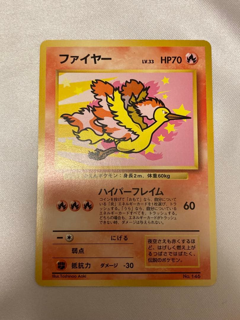 ポケモンカード　ANA サンダー　ファイヤー