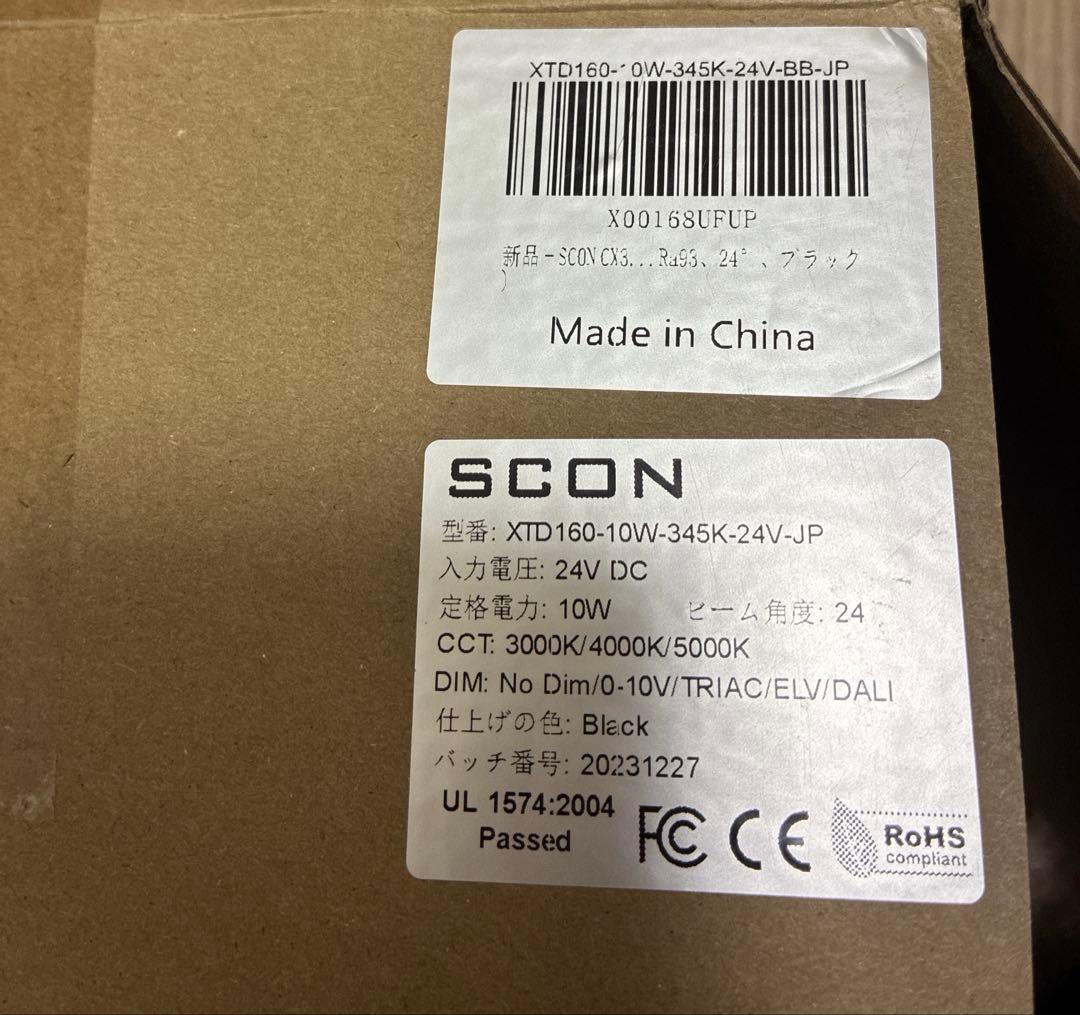 SCON マグネットダクトレール用 スポットライト 2灯 24V専用 ブラック