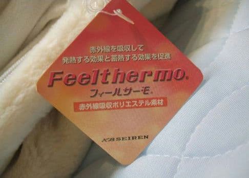 希少レア◎新品 高級 敷き布団カバー 高密度 暖かい❣️極暖❣️日本製