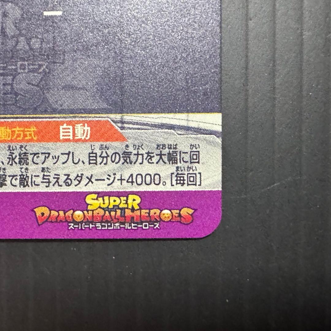 スーパードラゴンボールヒーローズ BM3-SEC2 LC 孫悟空