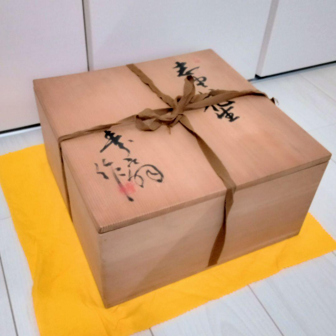 志野焼 寿扇作 大村寿扇 東谷窯 花生 丸形 花瓶 花器 花立て 壺 陶器