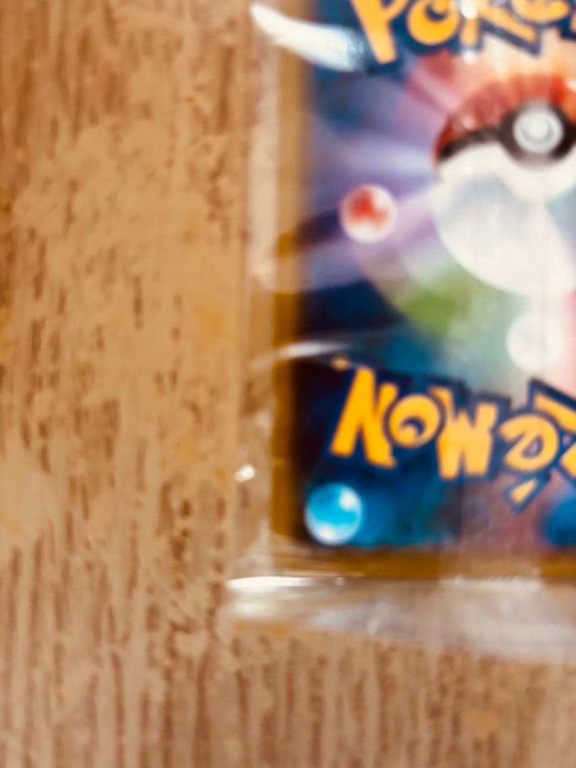 ポケモンカード ピカチュウ プロモ ミュウツーの逆襲 369/SM-P