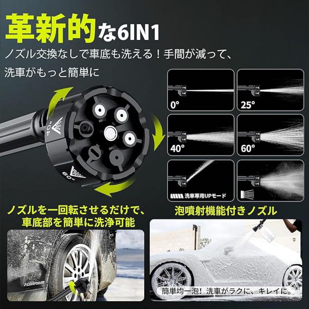 516高圧洗浄機 コードレス 充電式 6in1ノズル コンパクト 収納ケース