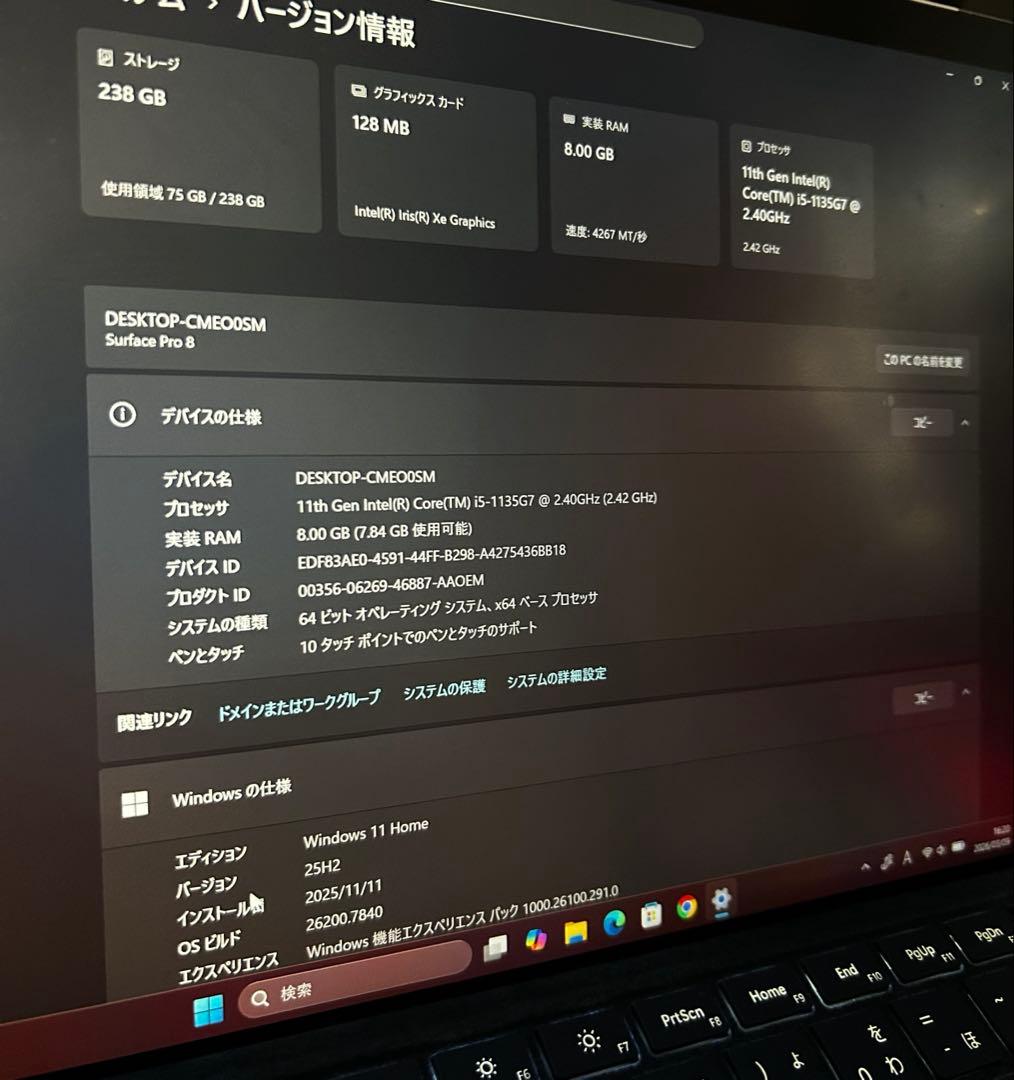 Surface Pro8 キーボード、スリムペン付き