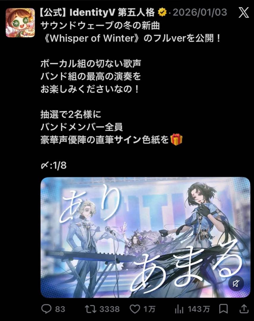 第五人格　石川由依 直筆 サイン色紙　芸者　美智子