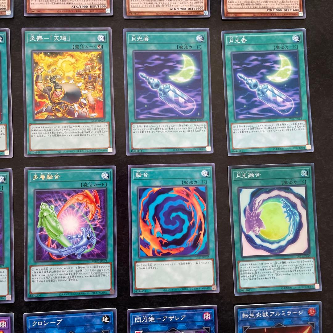 遊戯王デッキ　月光デッキ　ガチ構築 ②