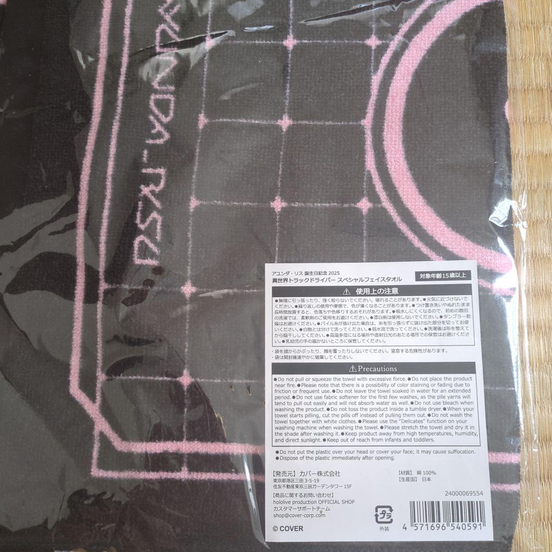 【ホロカ付き】アユンダ・リス 誕生日記念 2025