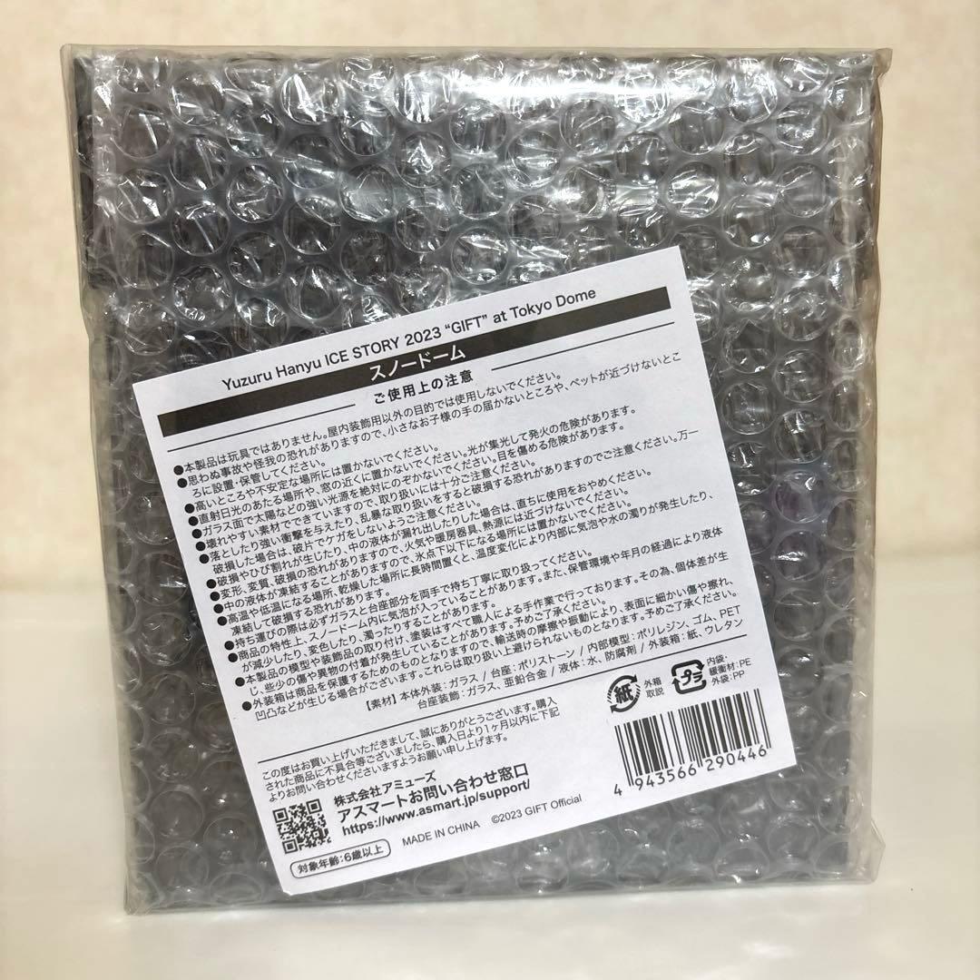 羽生結弦 GIFT ギフト スノードーム