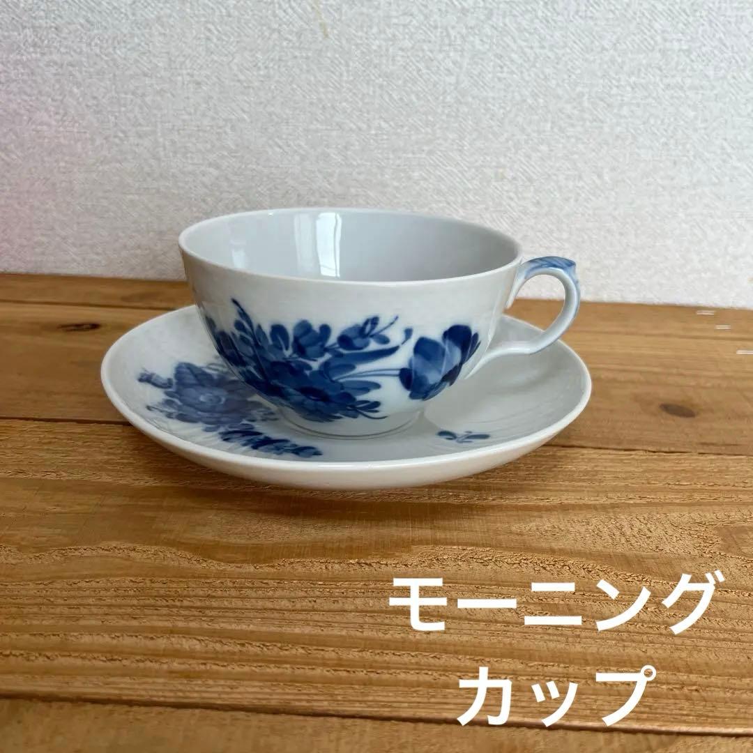 ロイヤルコペンハーゲン　ティーカップ&ソーサー　モーニングカップ