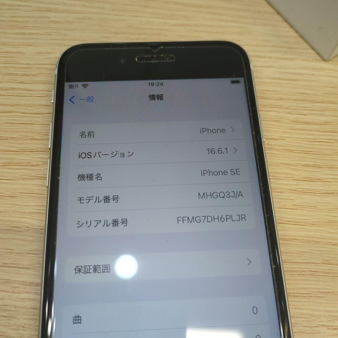iPhonese第2世代　美品
