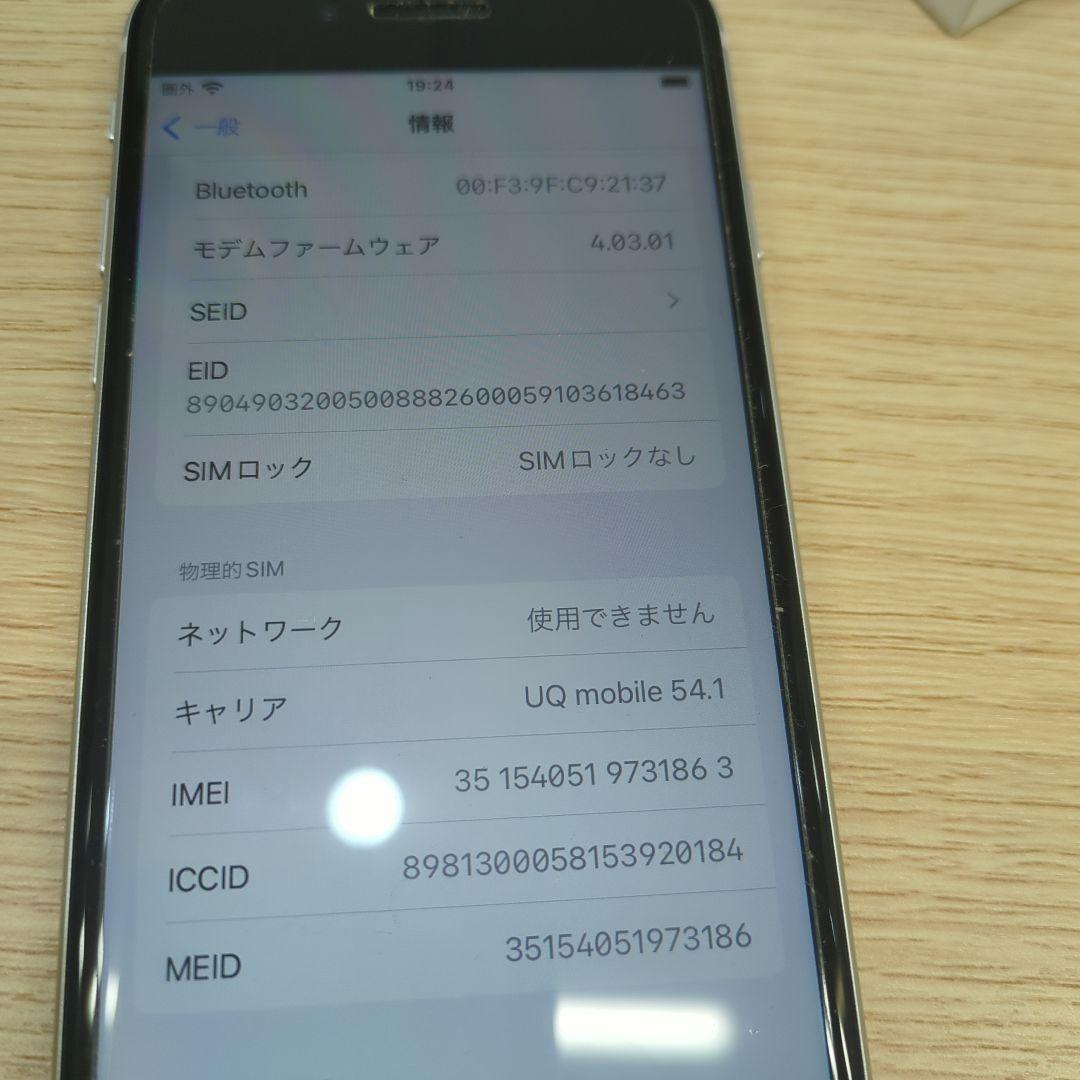 iPhonese第2世代　美品