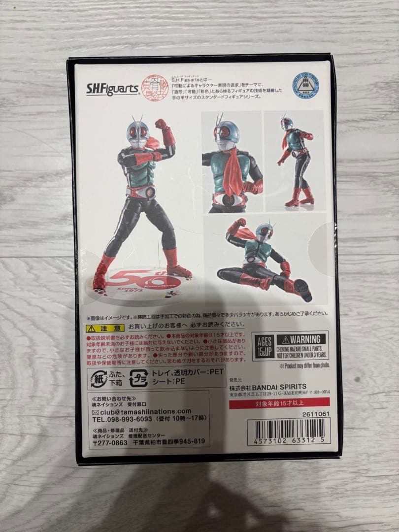 S.H.Figuarts 真骨彫 仮面ライダー 新2号 50th
