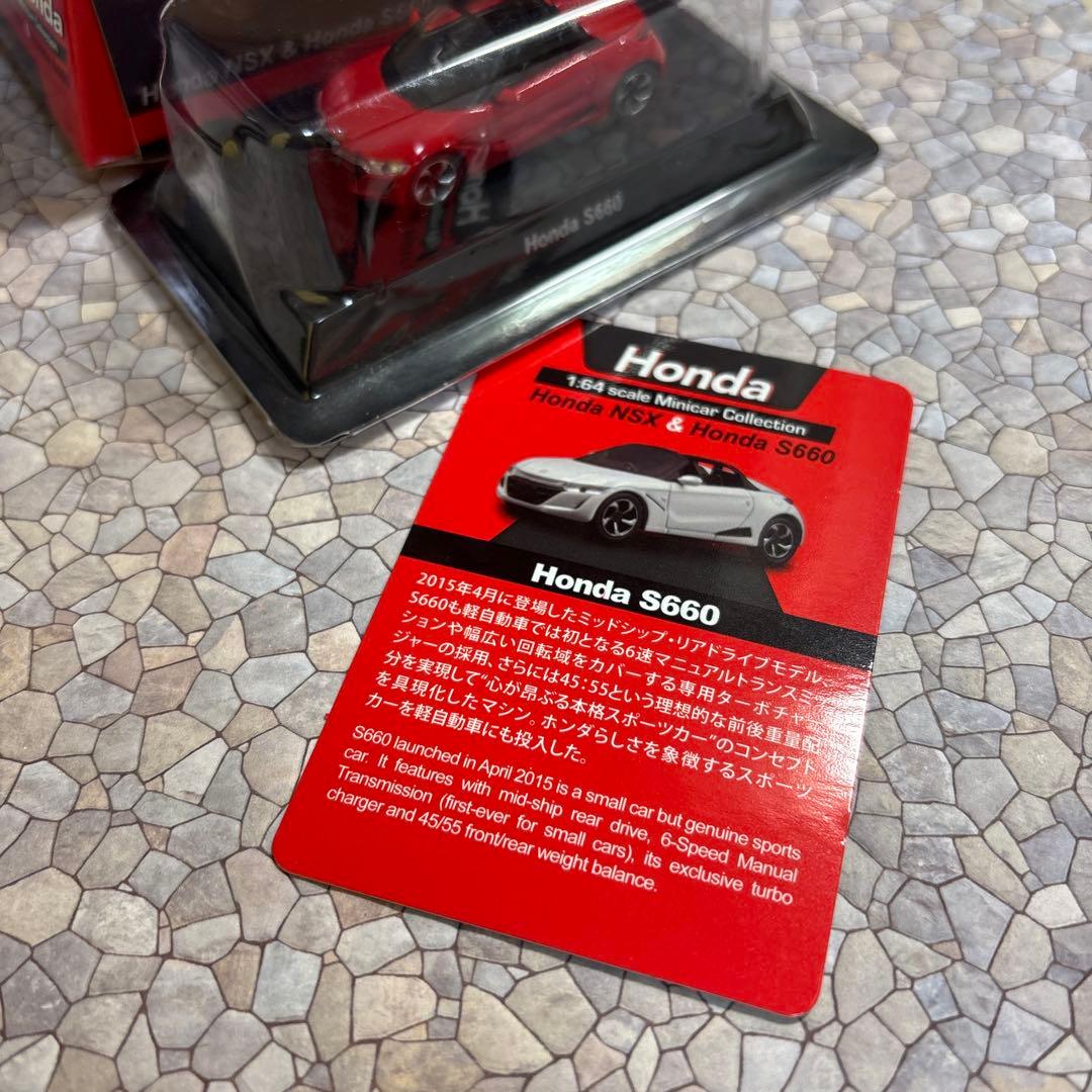 京商 1/64 ホンダ S660 レッド 外箱付き