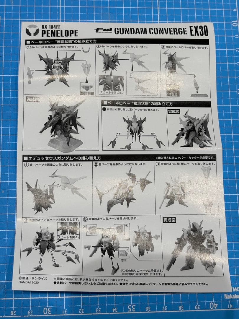 FW GUNDAM CONVERGE EX30 ペーネロペー 開封済み美品