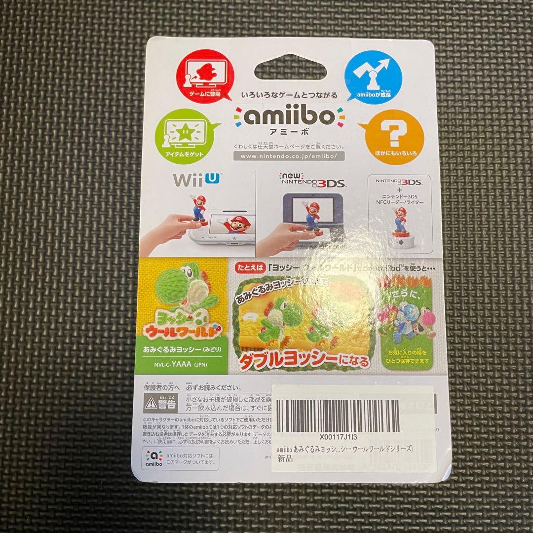 amiibo あみぐるみヨッシー　みどり