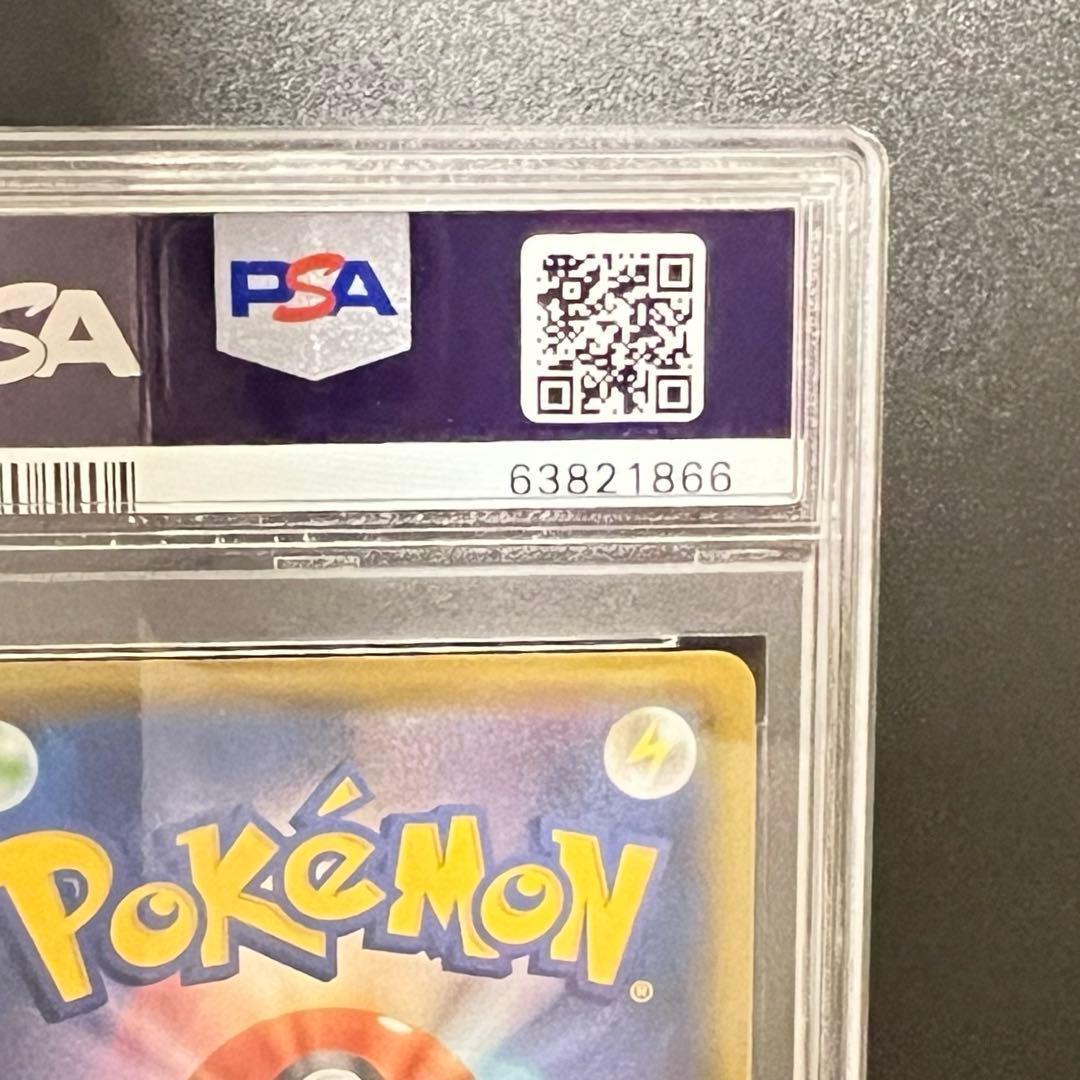 リーリエの全力 PSA10 SR ドリームリーグ SM11b 068/049