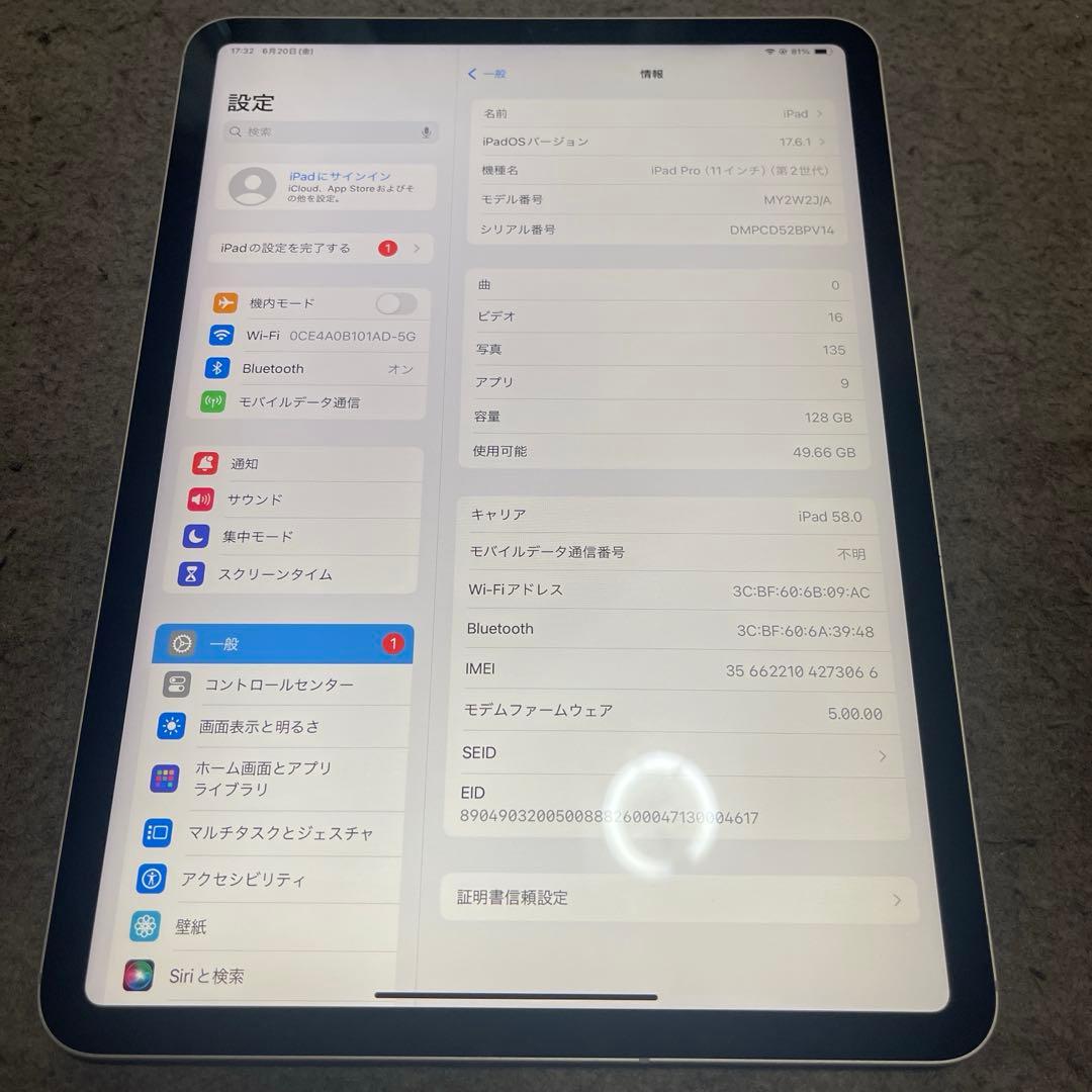 iPad Pro 11インチ 第2世代 WiFi+Cellular 128GB