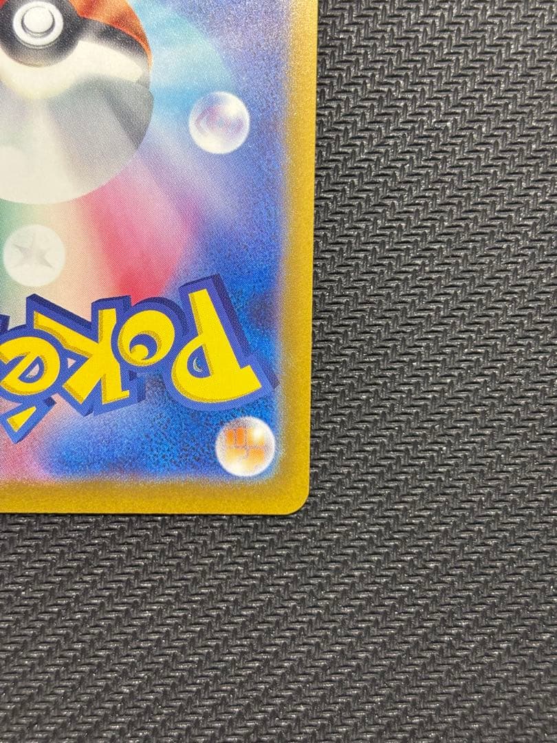 ピカチュウex SAR 234/193 MEGA ハイクラスパック MEGAド…