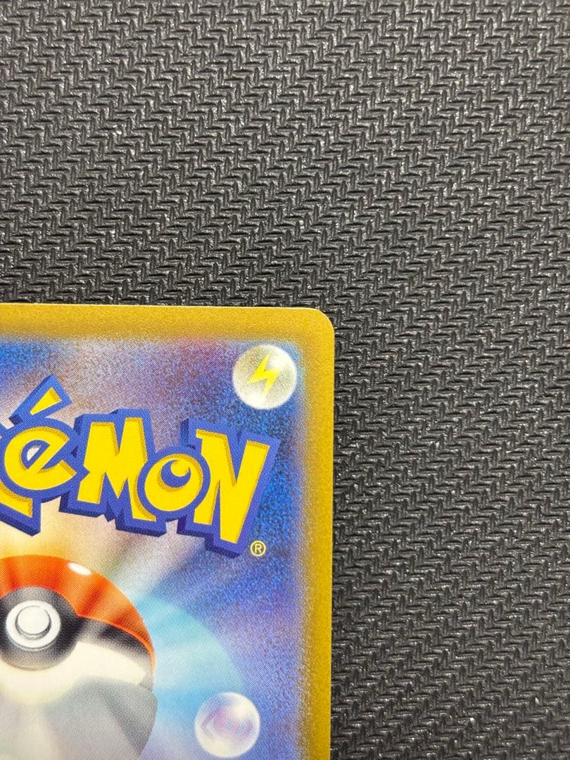 ピカチュウex SAR 234/193 MEGA ハイクラスパック MEGAド…