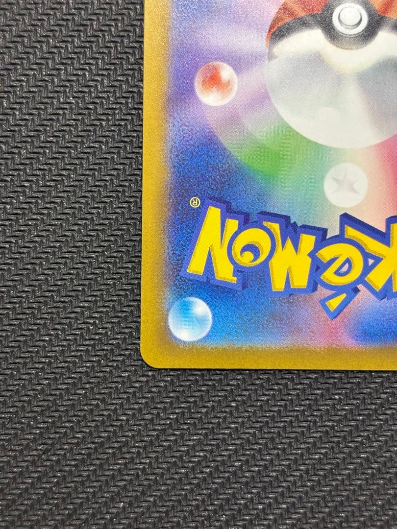 ピカチュウex SAR 234/193 MEGA ハイクラスパック MEGAド…