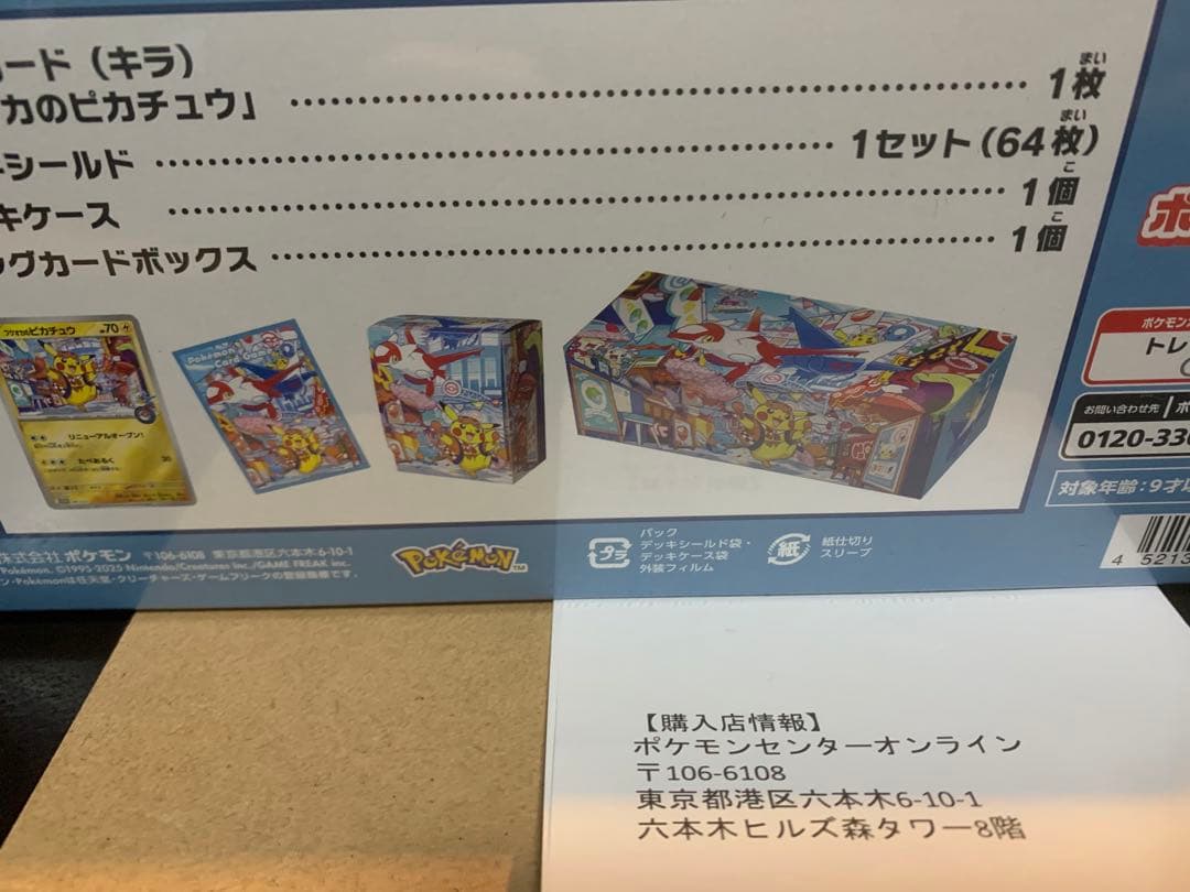 ポケモンセンターフクオカ スペシャルBOX 未開封 シュリンク付き