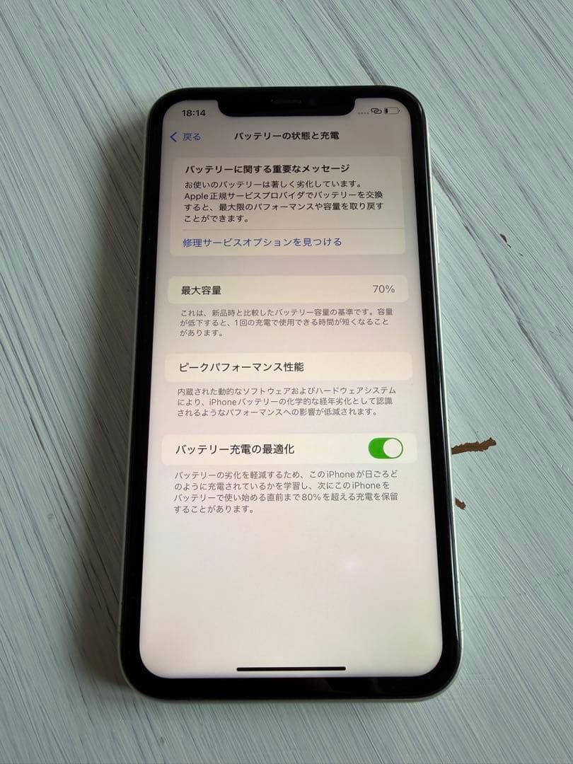 スマートフォン本体 iPhone 11