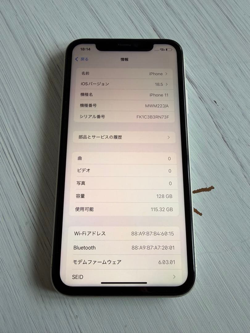 スマートフォン本体 iPhone 11