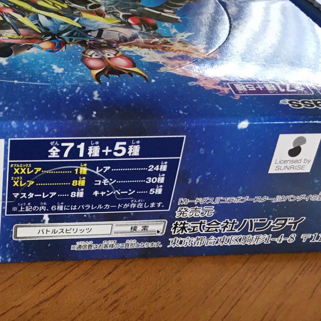 未開封　CB12 コラボブースター 仮面ライダー Extreme edition