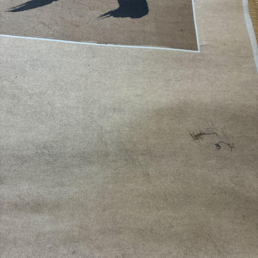 漢字の掛軸 書道作品